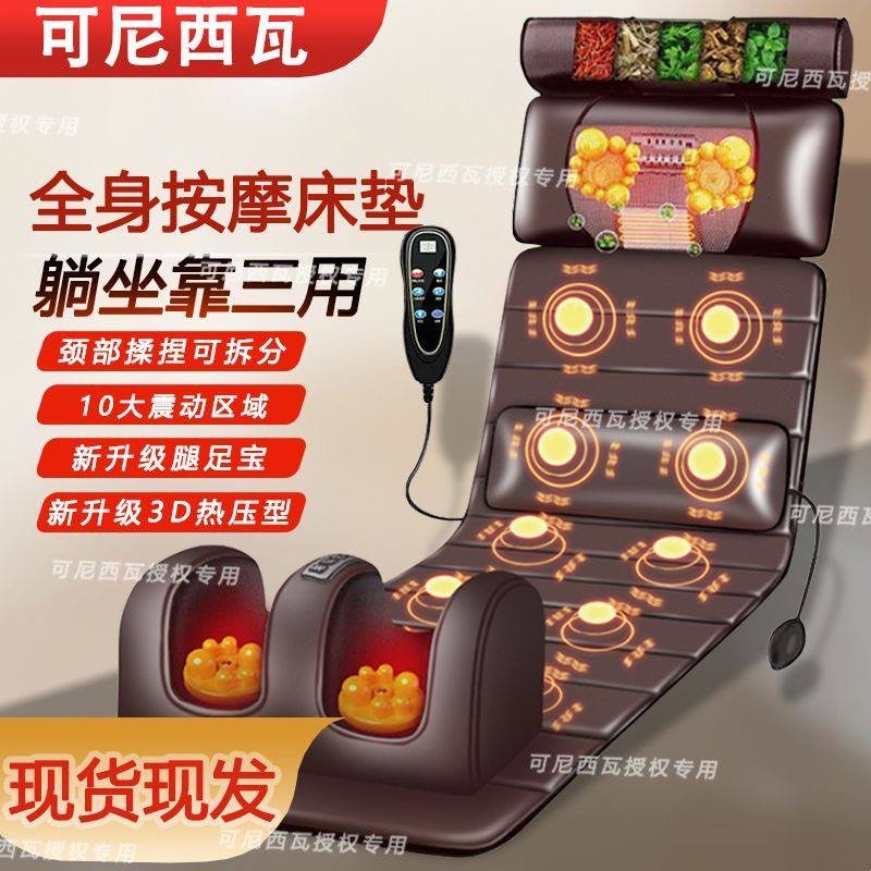 Full Body Massage Mattress with Heat