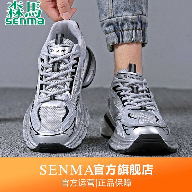 Senma 1995 Chunky Mesh Sneakers