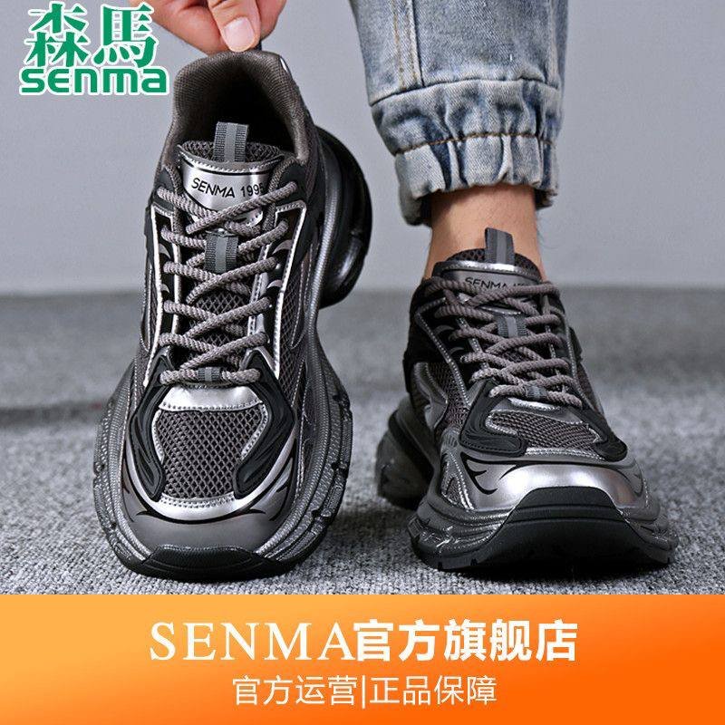 Senma 1995 Chunky Mesh Sneakers, view 2