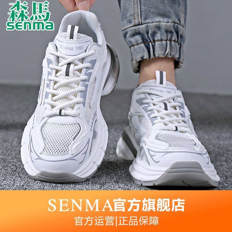 Senma 1995 Chunky Mesh Sneakers, view 4
