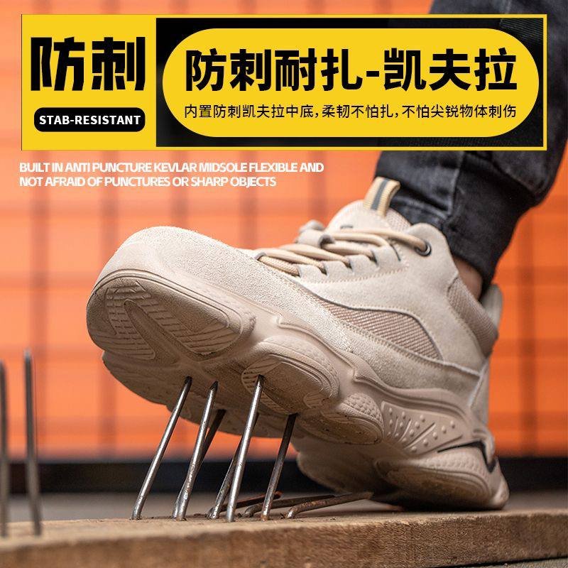 Steel Toe Kevlar Anti-Puncture Safety Sneakers