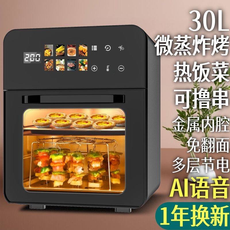 Yangzi Multi-Function Air Fryer Oven
