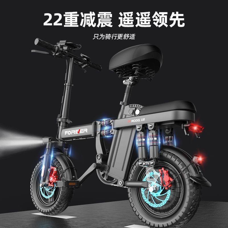 Forever Model U8 Folding Electric Bike