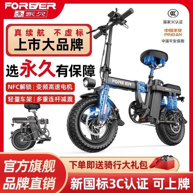 Forever Model U8 Folding Electric Bike, view 3
