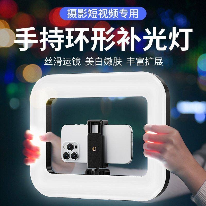 Handheld Rectangular LED Ring Light