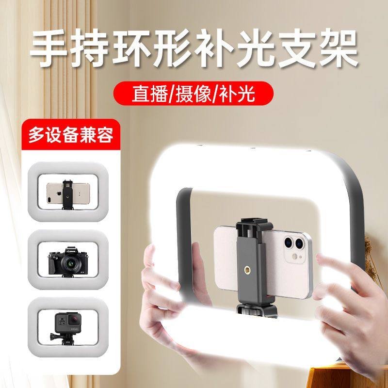 Handheld Rectangular LED Ring Light, view 3